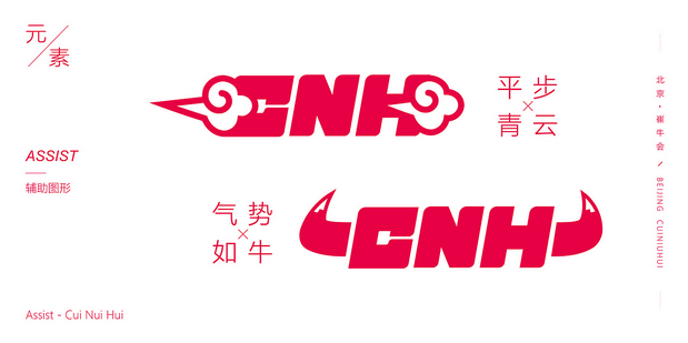 崔牛会卡通品牌设计