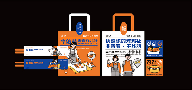 李佑赫青春炸鸡社