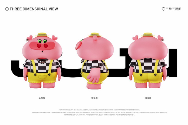 3D吉祥物：句句猪IP设计丨做个juju