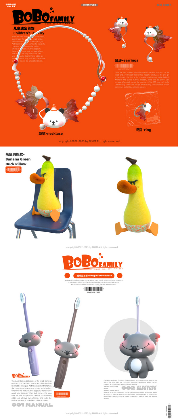 原创IP设计|BOBO家族ip设计