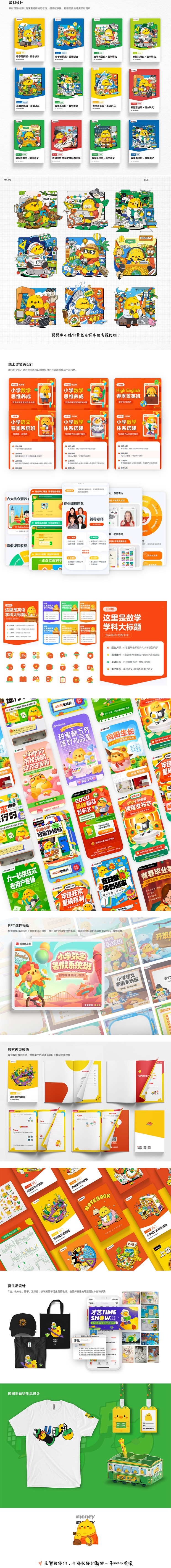 争气鸡2020年终总结