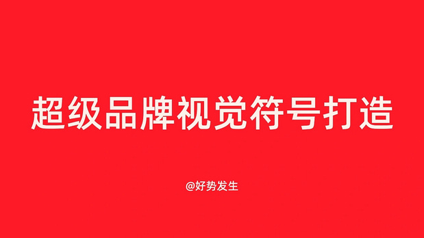 月出5万单的憨小绅预制菜