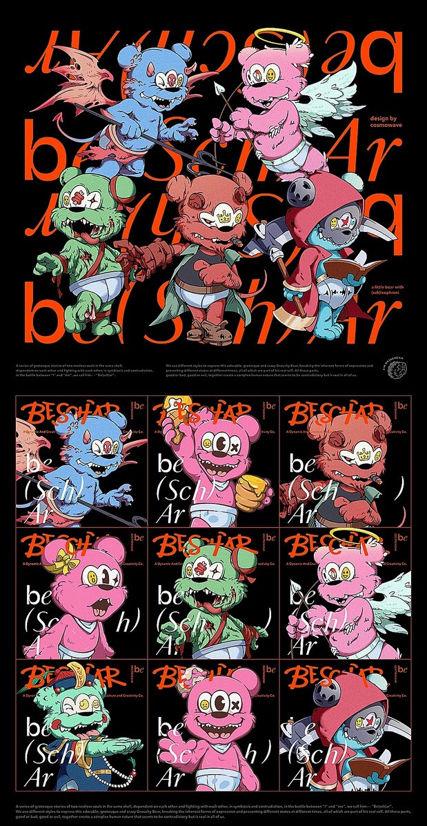 精分熊BE（SCH）AR宇宙波出品