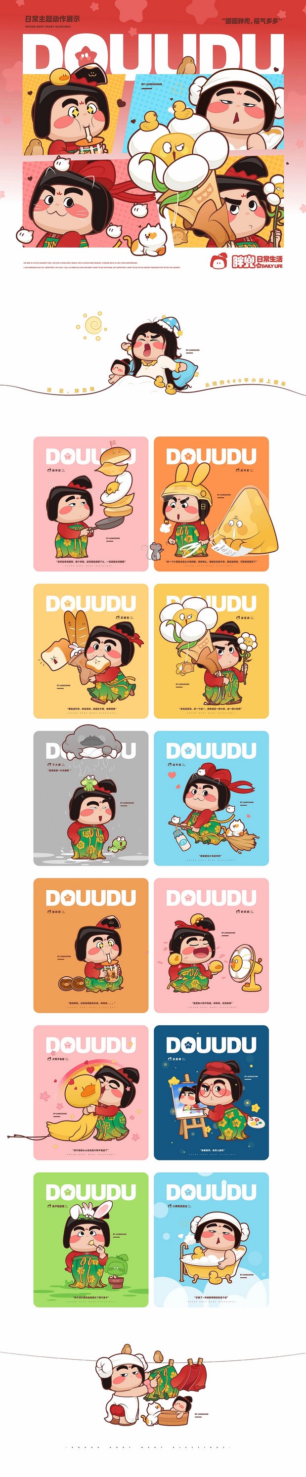 圆圆胖兜，福气多多