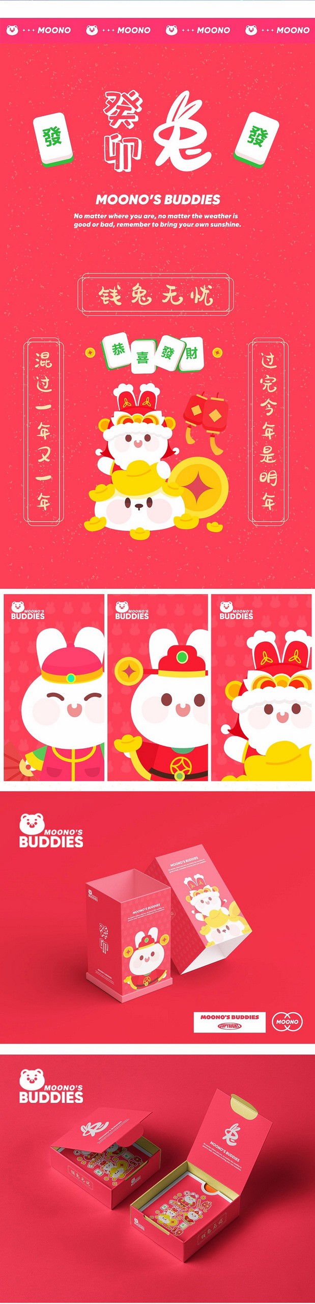 MOONO‘BUDDIES 第二季