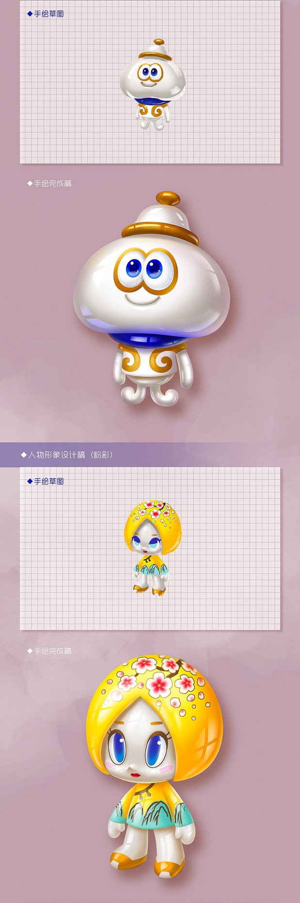 景德镇瓷精灵卡通IP形象