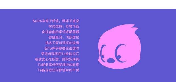 酥酥软软的梦境治愈师SUPA