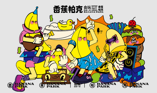 潮玩派对—品牌设计