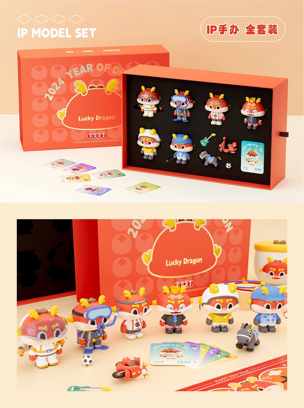 3D吉祥物：神兽·龙好好 龙年IP形象设计