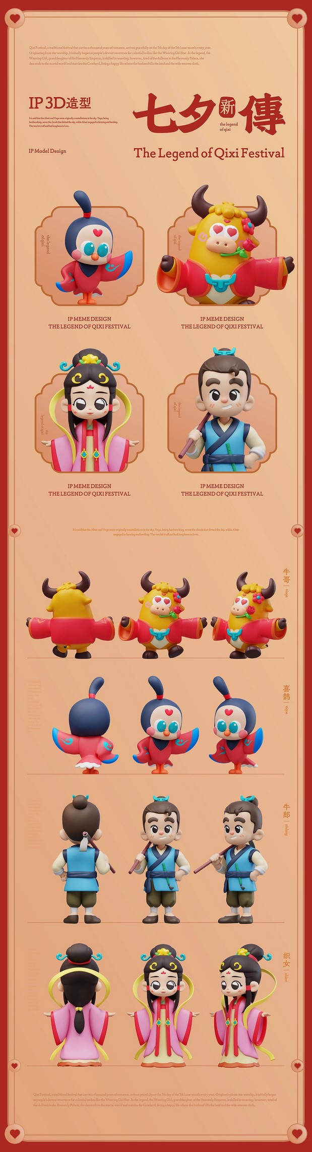 宇宙波 x 七夕新传