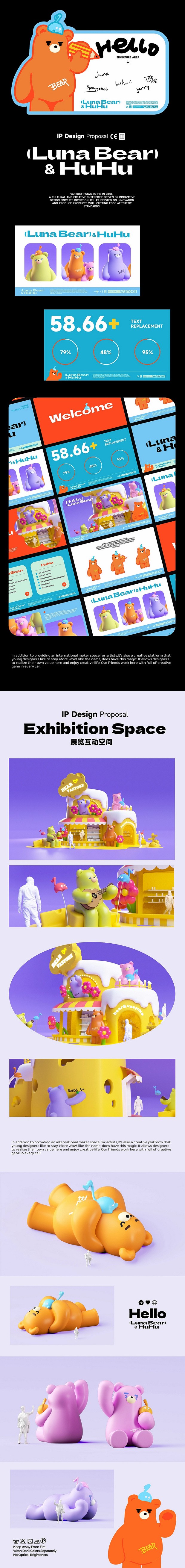 夏日主题IP形象概念设计