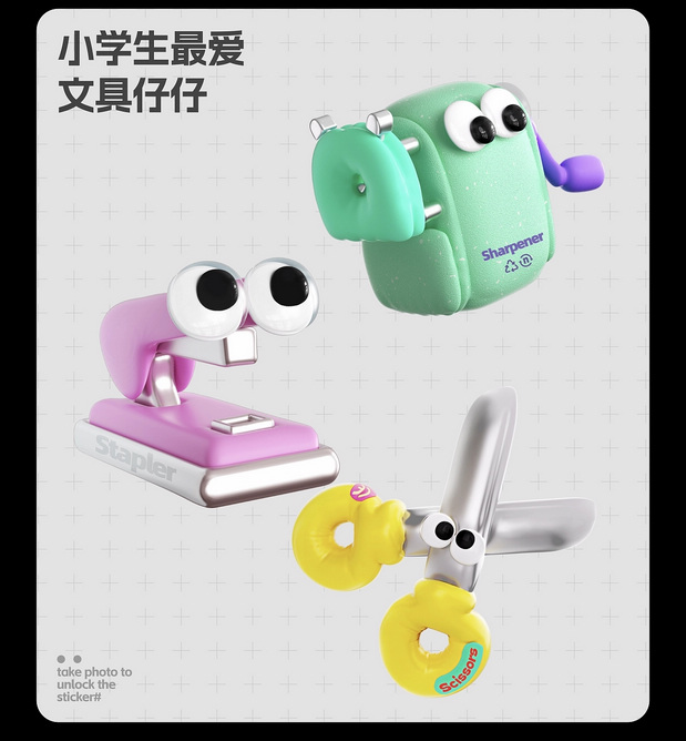 3D吉祥物：70个商品公仔IP形象设计