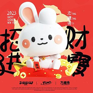 方糖兔 | 兔年潮玩IP形象 /><img fetchpriority=