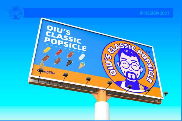 “丘氏”品牌形象升级