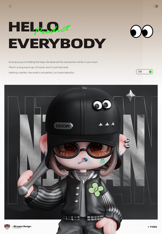 《大力少女》形象设计