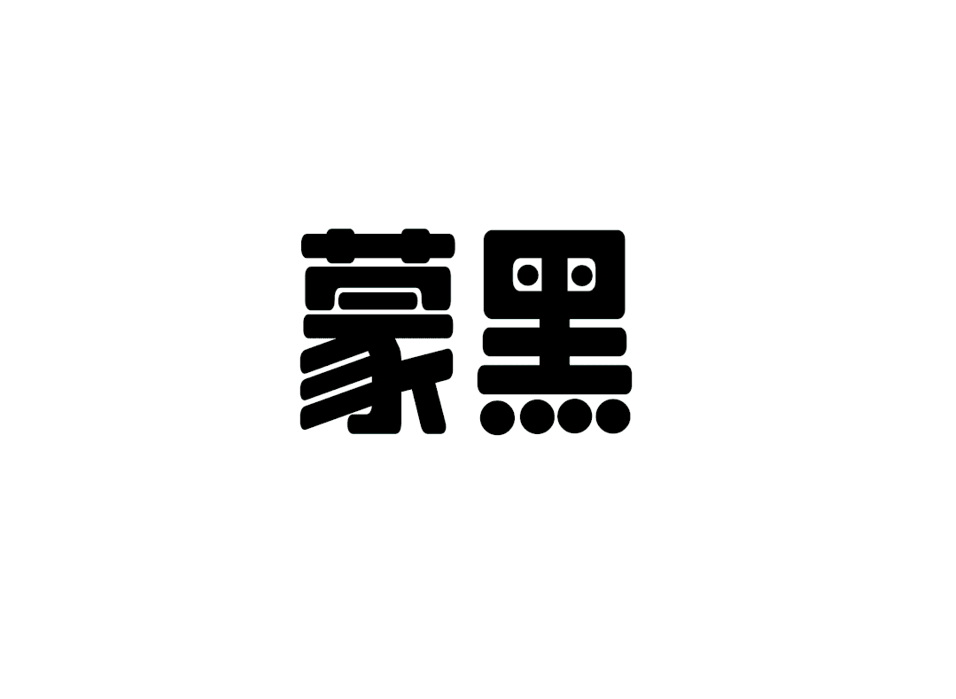 LeeFont蒙黑体