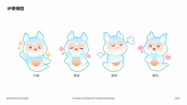 脆升升 薯条品牌IP形象设计