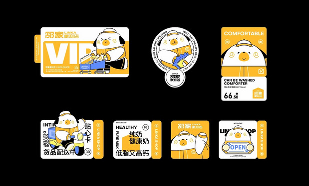 邻家便利店品牌设计