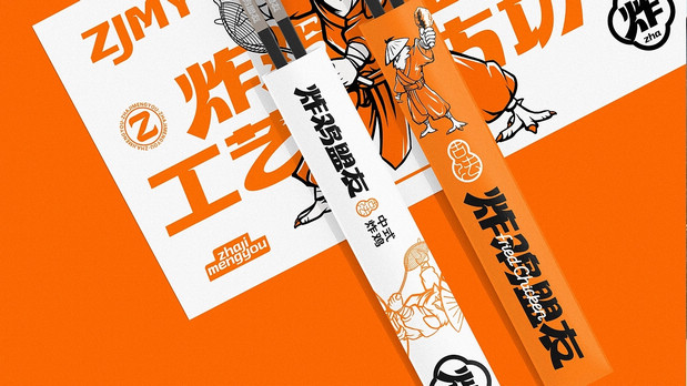 炸鸡盟友|古法炸鸡创新品牌全案