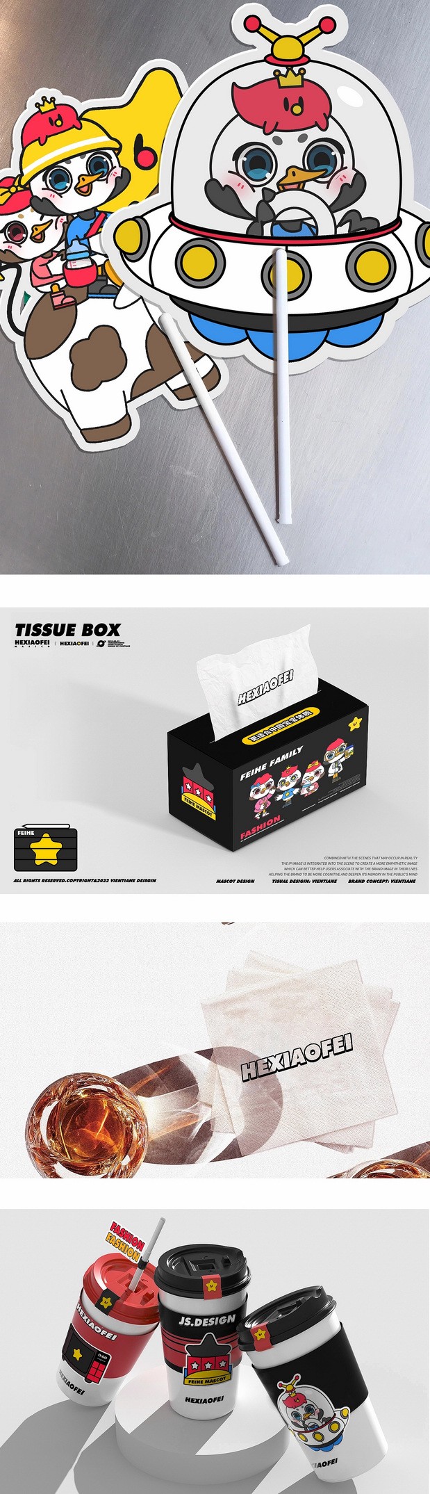 飞鹤IP形象升级项目