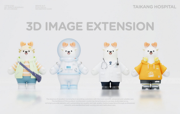 前海泰康医院IP形象