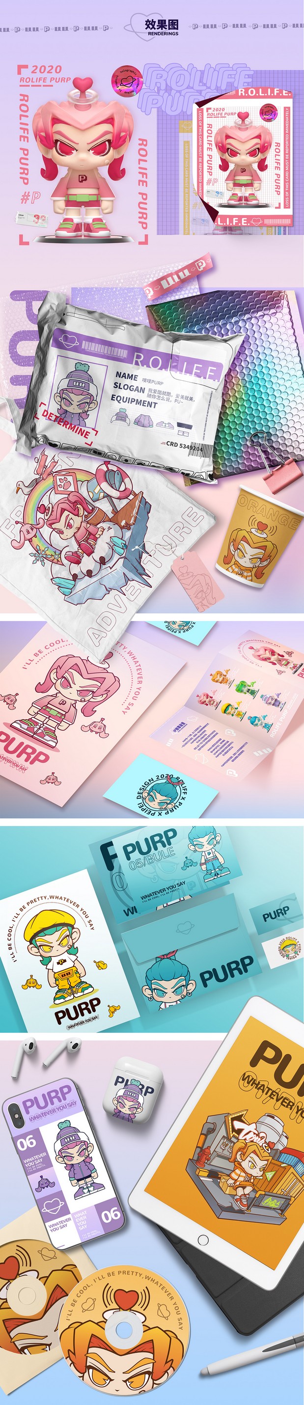 PURP&PEIPEI噗噗&培培