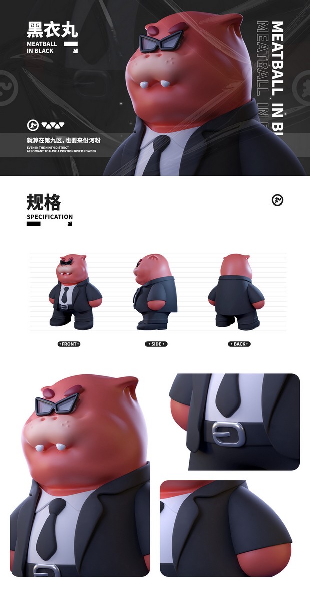 3D吉祥物：hema星云“河粉星”的丸仔