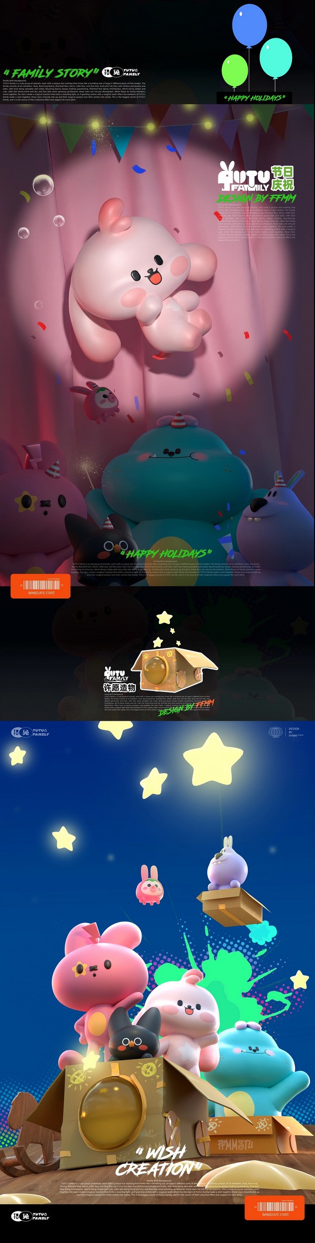 家族IP设计×凸凸的一家