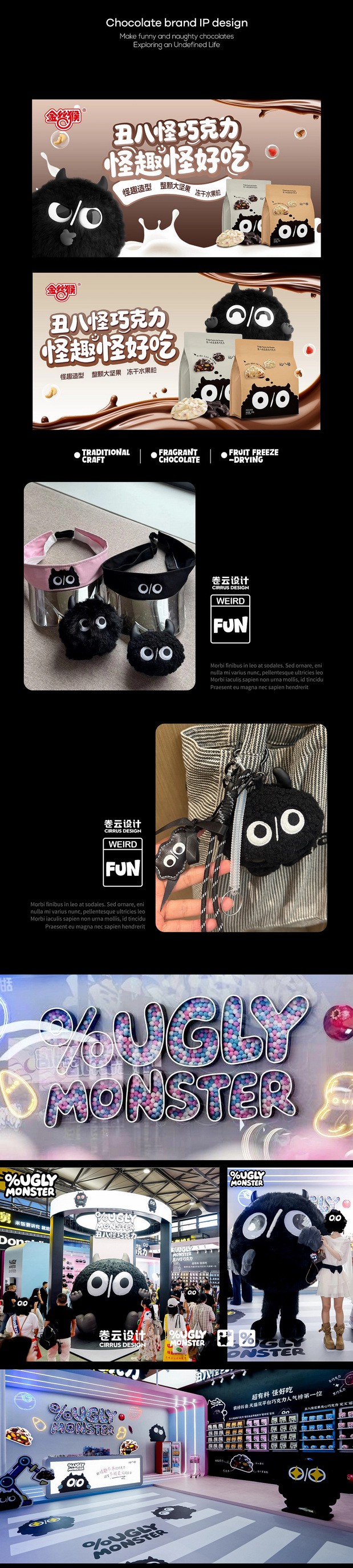 丑八怪巧克力品牌IP设计全案