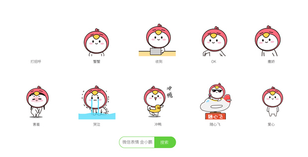 金小鹏IP形象设计