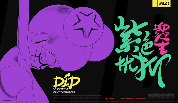 [士气集团]Gina的多重人生