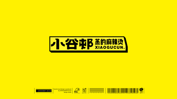 小谷邨/蒸麻辣烫