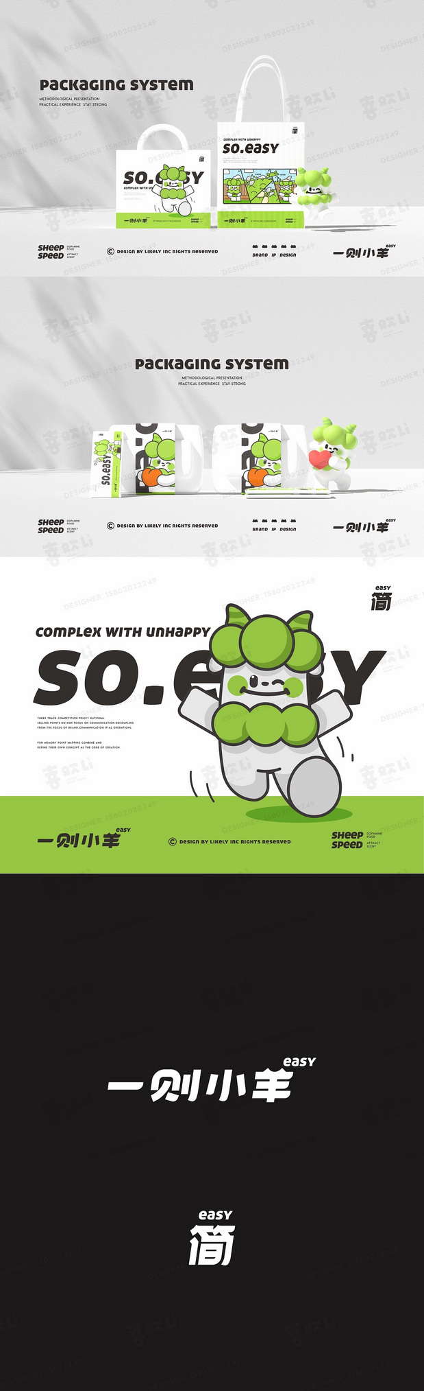 快餐IP品牌全案-潮玩IP