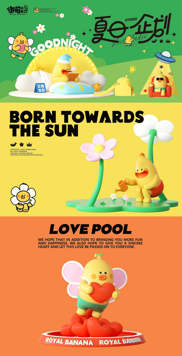 3D吉祥物：北哥和蕉小米的跑龙套故事