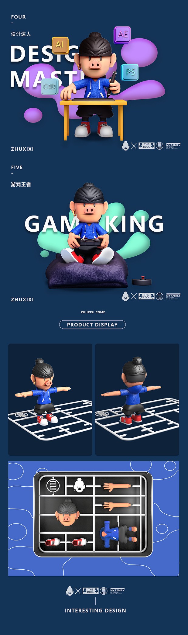 猪西西—卡通IP设计