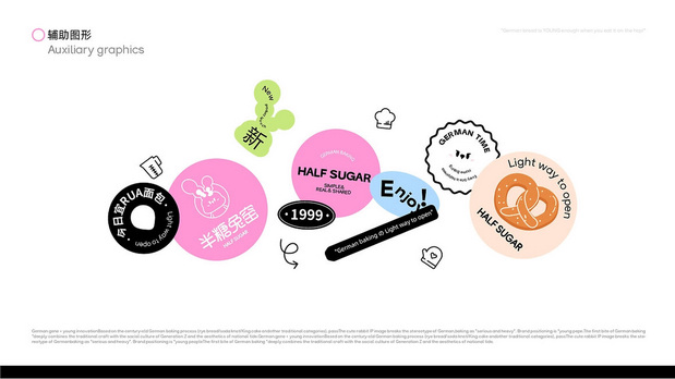 半糖兔窑|烘焙品牌全案设计