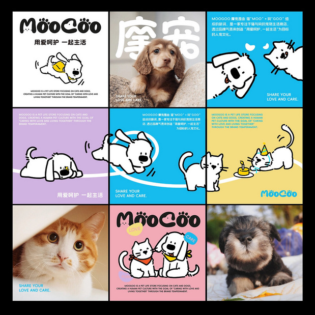 摩宠moogoo宠物店品牌设计