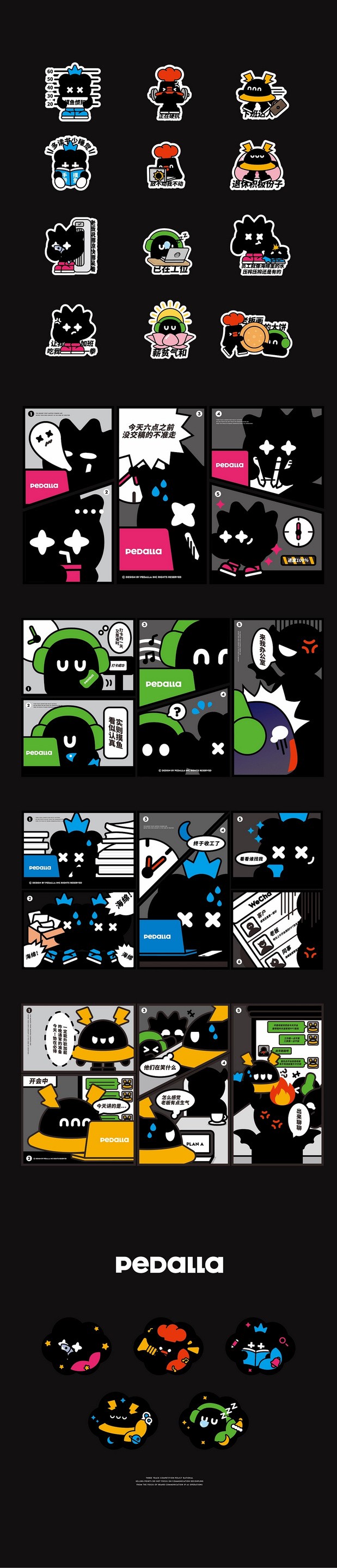 保温杯 杯子IP品牌全案