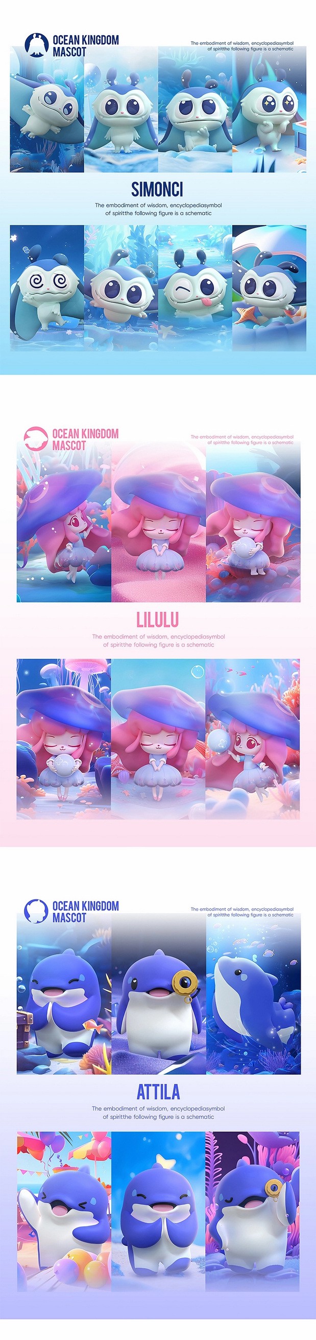 海洋馆主题乐园IP设计