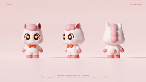 马年IP形象 | 星奔奔