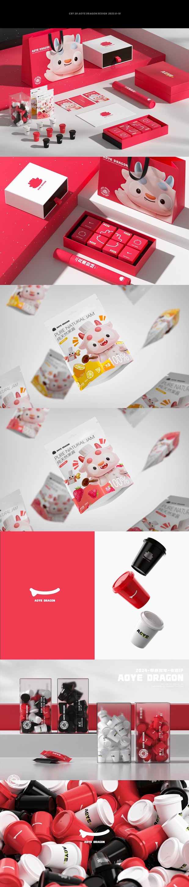 敖耶丨2024龙年IP形象