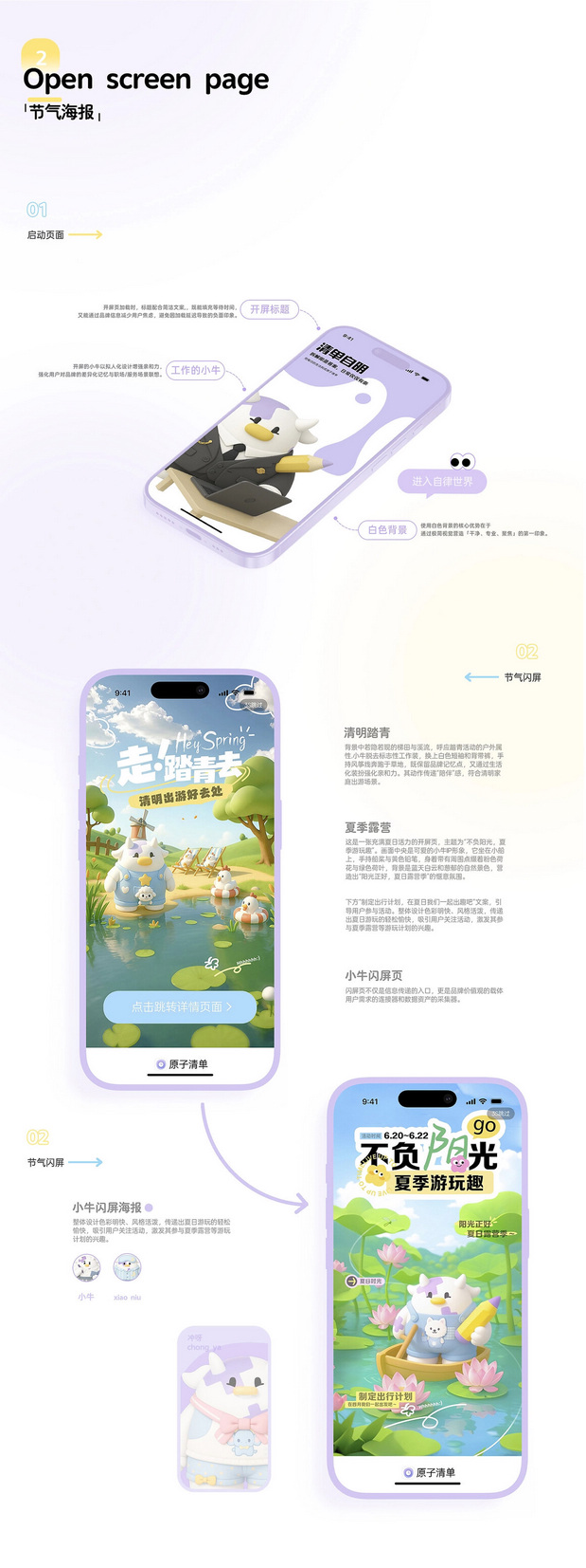 一只圆滚滚的大胖牛卡通IP形象