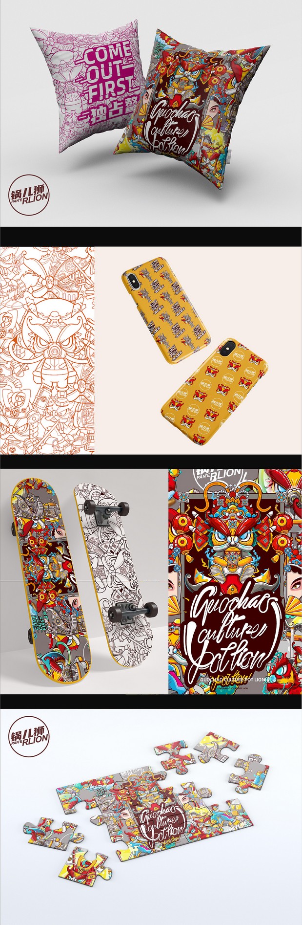 IP形象锅儿狮-岭南文化