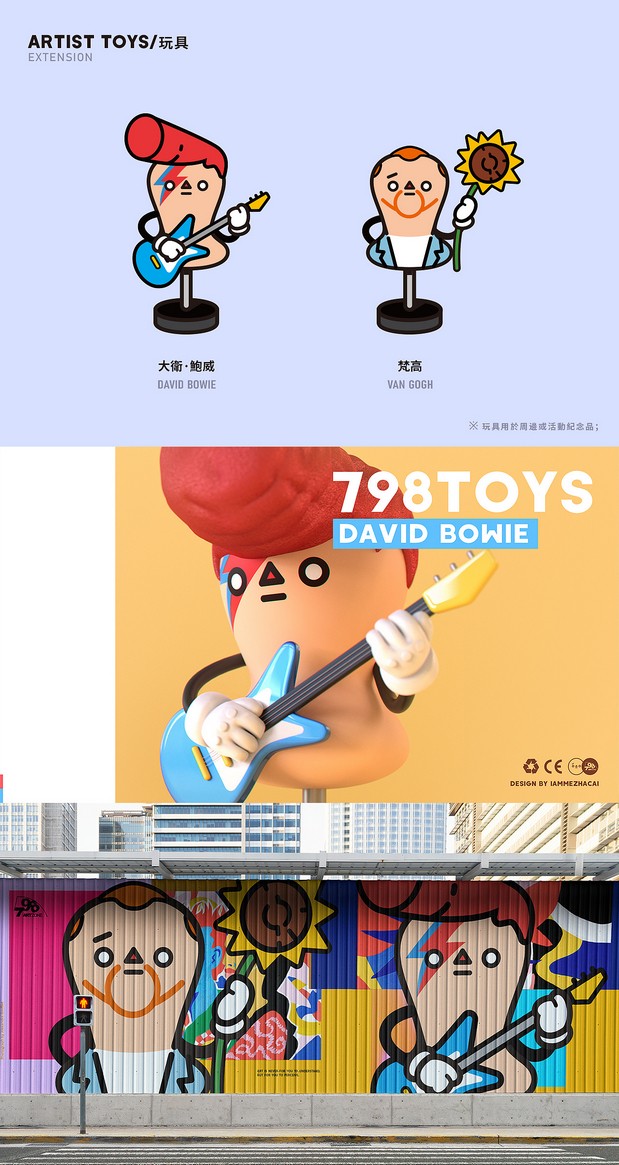 Hello 798！「小R」