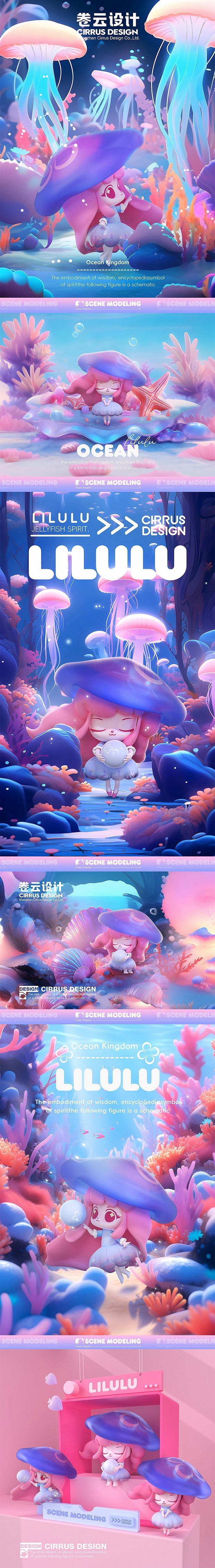 海洋馆主题乐园IP设计