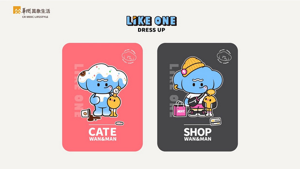 非凡万象—万万WANWAN