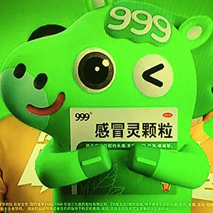 999感冒灵也有吉祥物了 /><img fetchpriority=