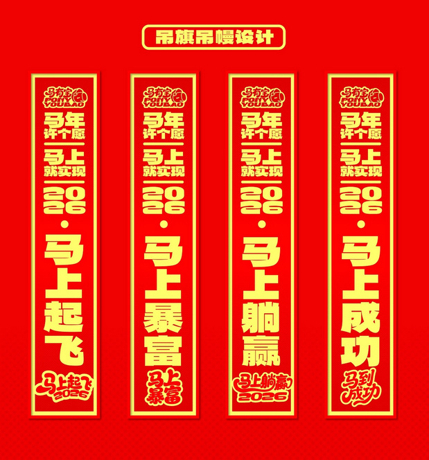 马有宝之愿望马上就实现