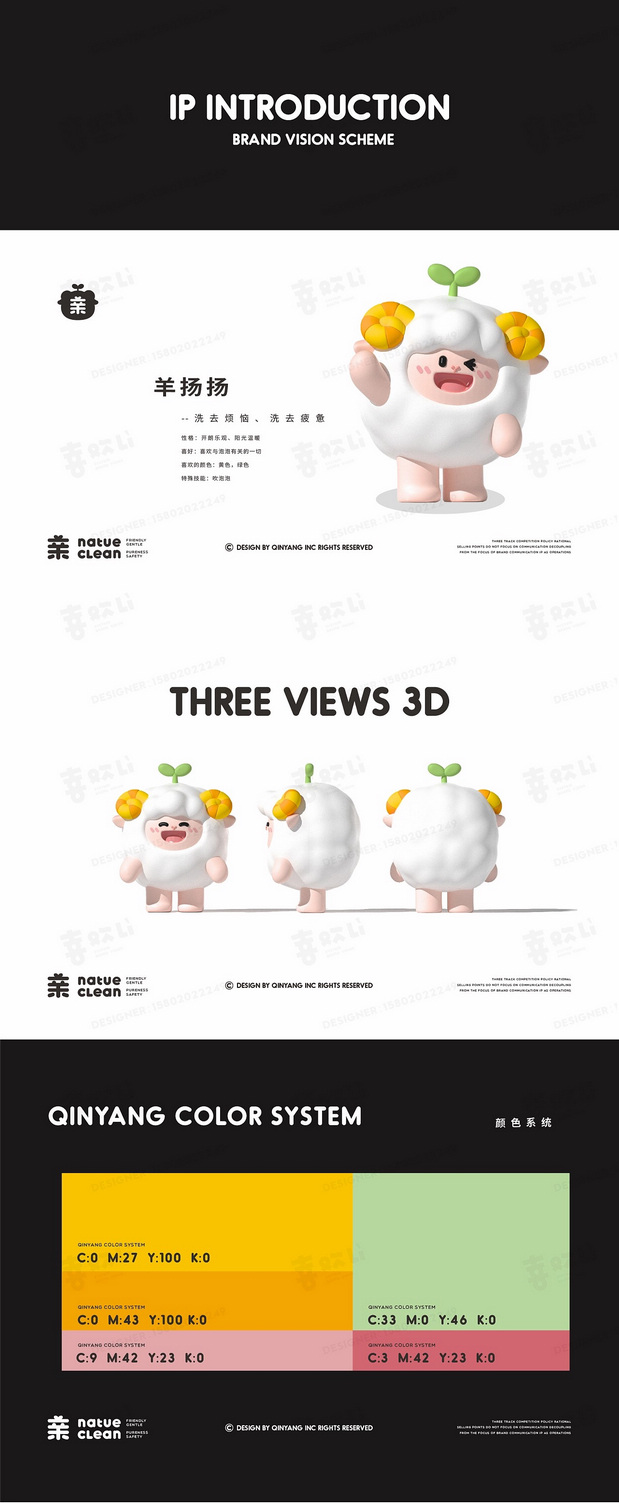 日化IP品牌全案-潮玩IP