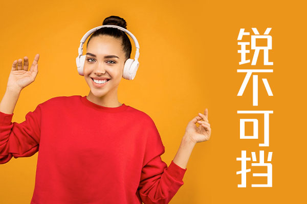 锐字潮牌真言体2.0